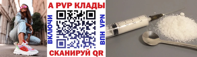 А ПВП кристаллы купить наркотики цена Белёв