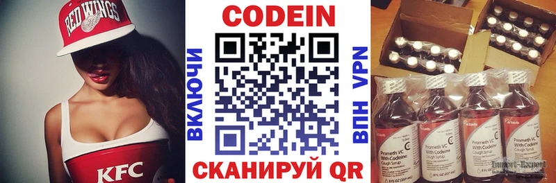 Codein напиток Lean (лин)  купить наркоту  Белёв 