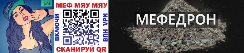 МЯУ-МЯУ кристаллы  Белёв 